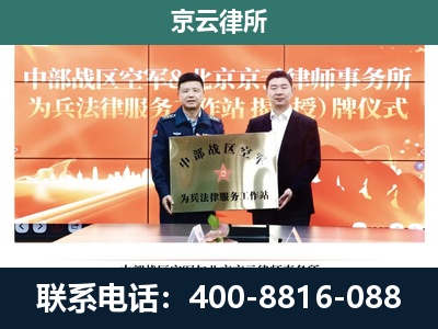 千山-专业拆迁律所