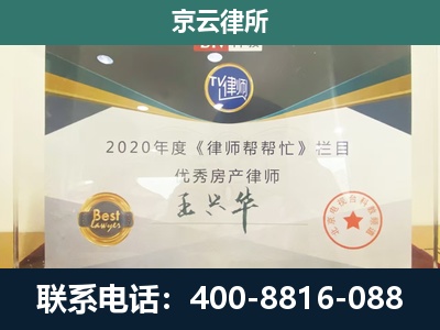千山-专业拆迁律师