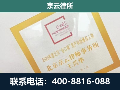 千山-企业征地维权律师