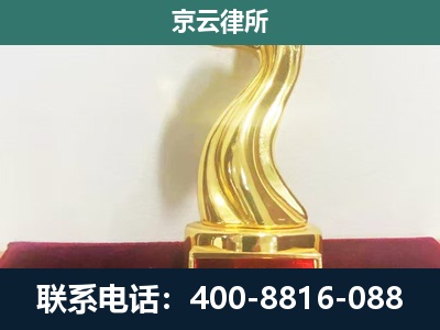 千山-企业拆迁补偿律师