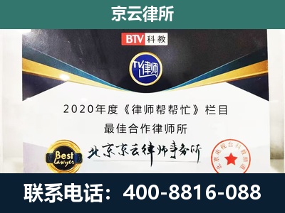 千山-企业征收律师