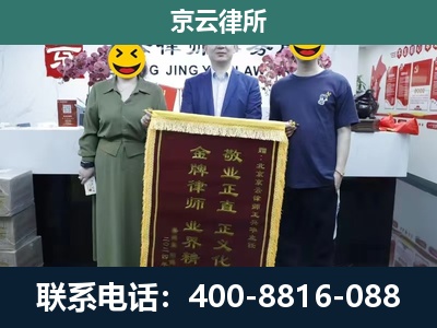 千山-企业拆迁纠纷律师