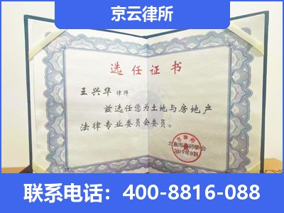 千山-企业拆迁维权律师