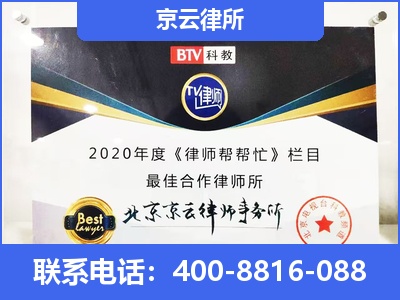 千山-企业厂房拆迁律师