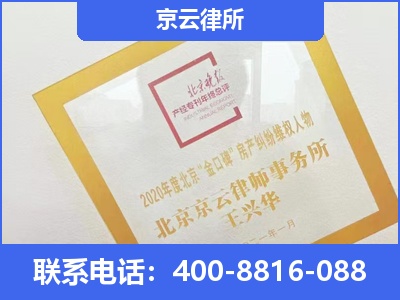 千山-企业征收律师