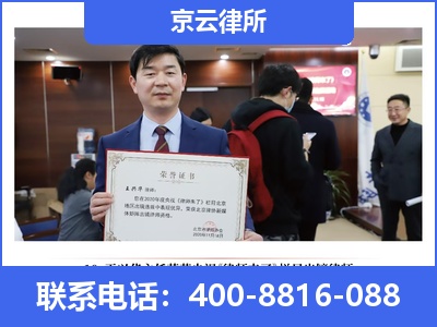 千山-企业拆迁律师