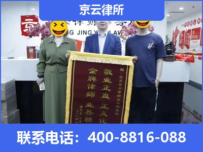 千山-养殖场征收律师